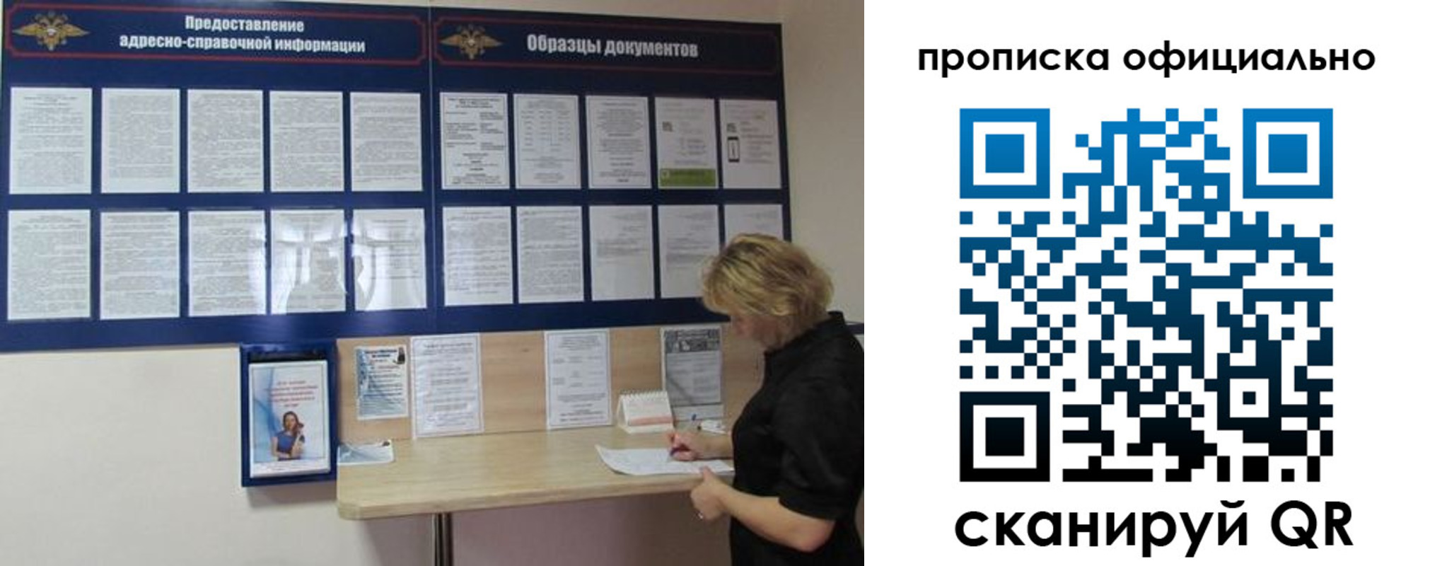 временная регистрация надежно в Черемхово