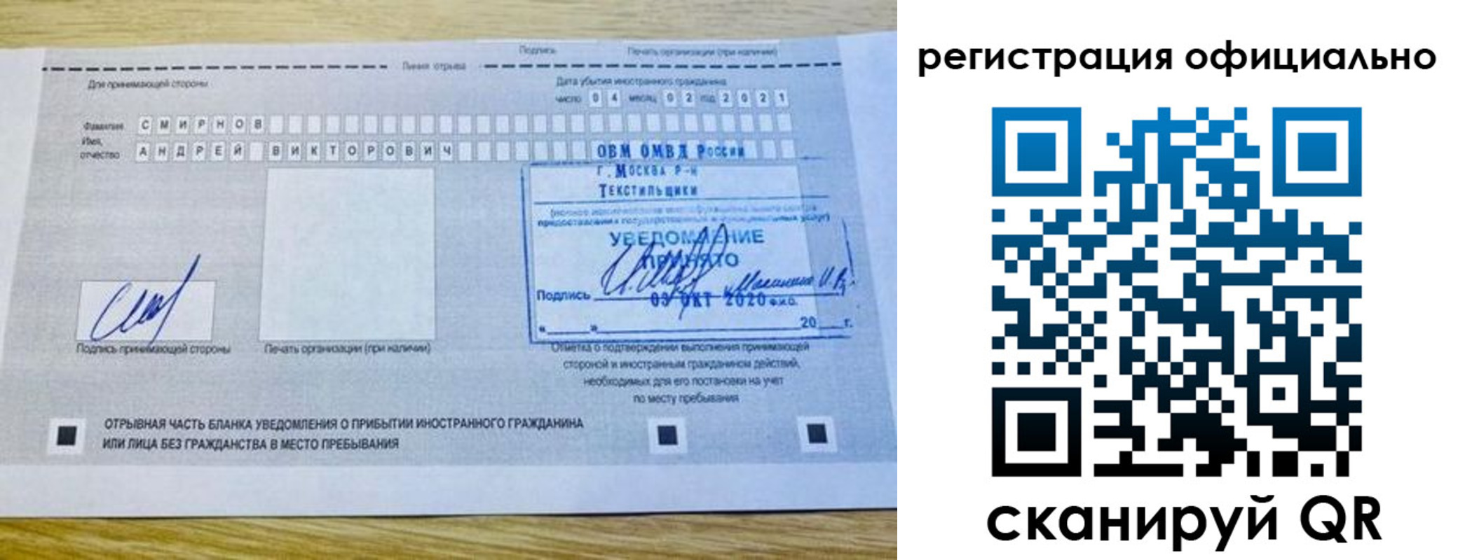 прописка ребенка в Черемхово