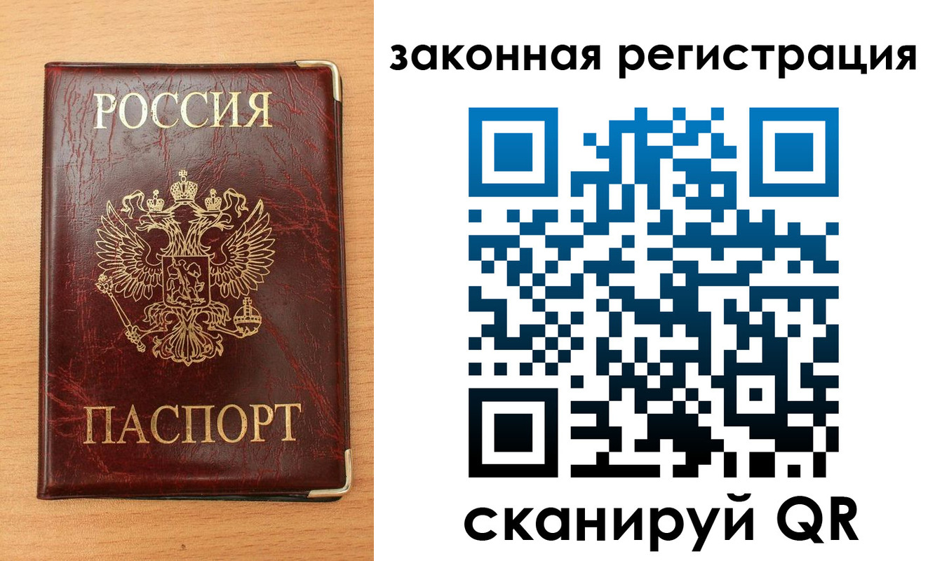 пропишу в квартире в Черемхово