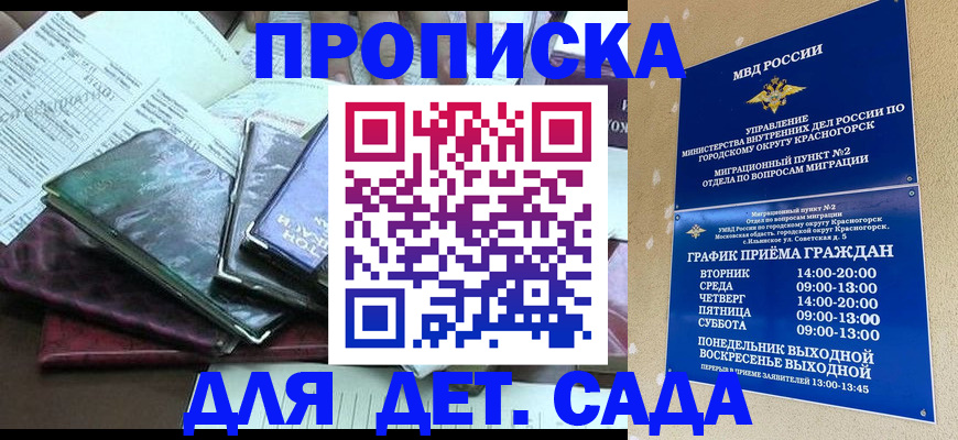 прописка иностранных граждан в Черемхово