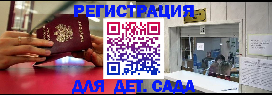 прописка штамп в Черемхово