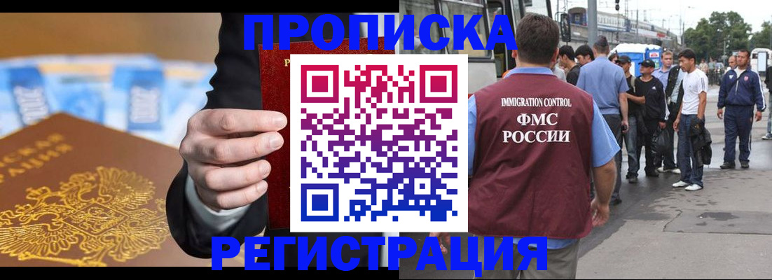 прописка регистрация в Черемхово