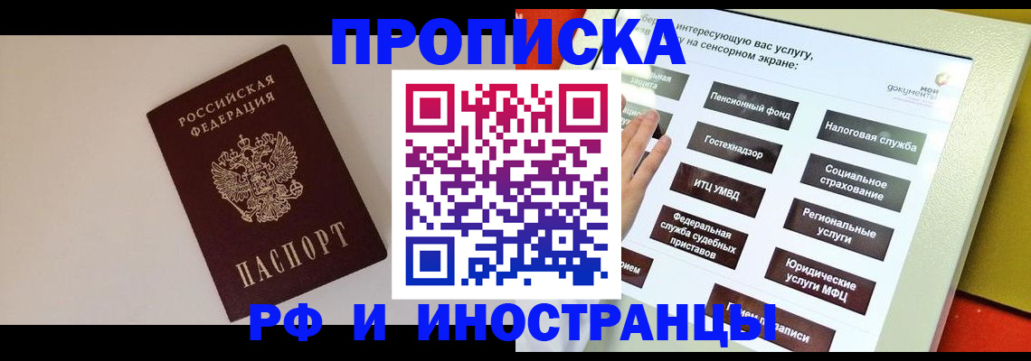 найти адрес прописки в Черемхово