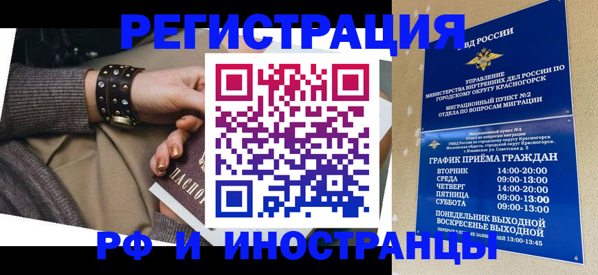 регистрация для дет. сада в Черемхово