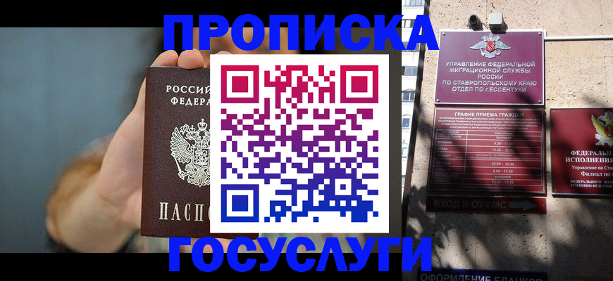 временная регистрация в квартире в Черемхово