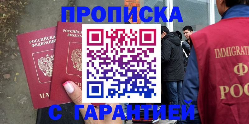прописка паспорт в Черемхово