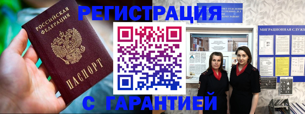 регистрация в Черемхово