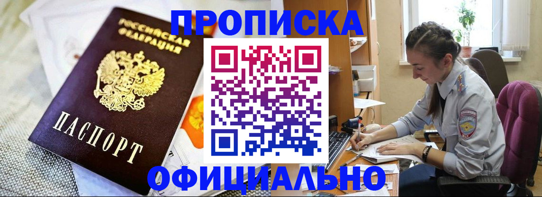 временная регистрация адрес в Черемхово