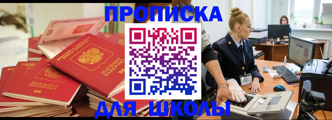 временная регистрация в Черемхово