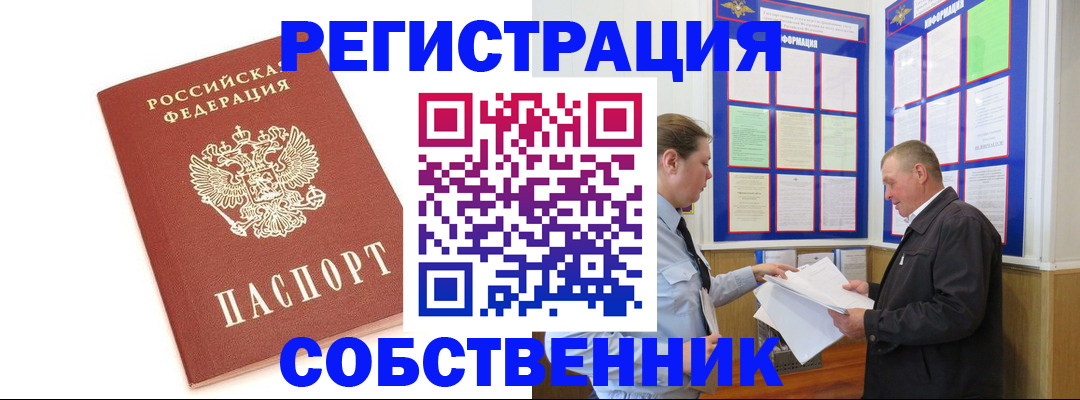 прописка для кредита в Черемхово